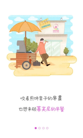 中影电影