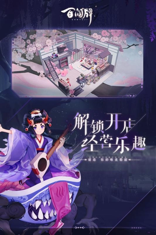 阴阳师百闻牌图1