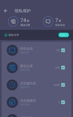 垃圾清理专家软件app下载