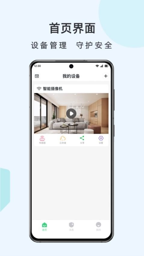 云物联