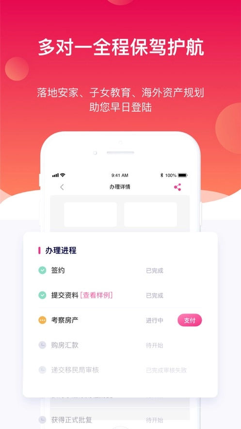 星辰出国
