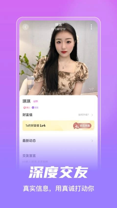 老地方交友免费版