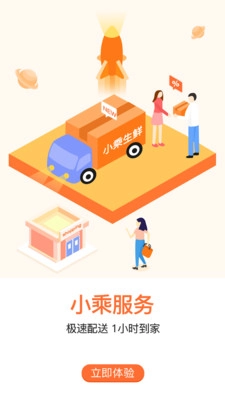 小乘鲜生1