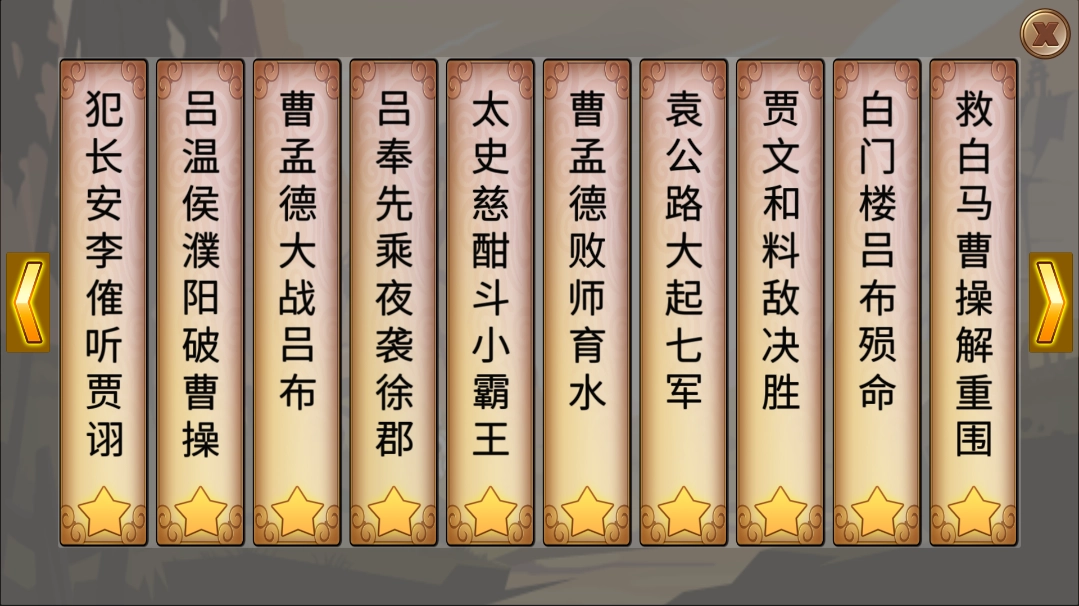 墨色三国志(2)