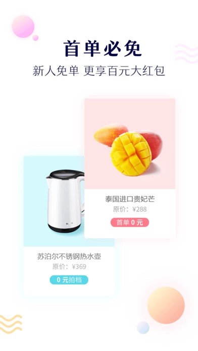 折买