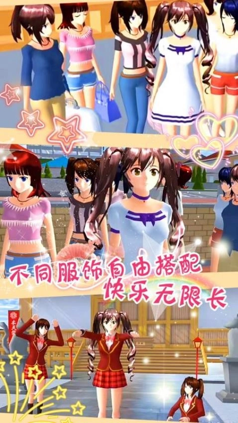 樱花校园模拟人生图5