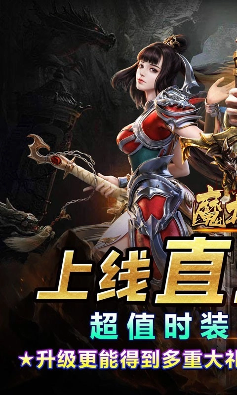 魔龙战记(1)