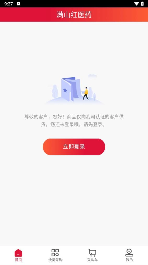 满山红医药图1