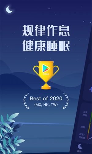 好眠5