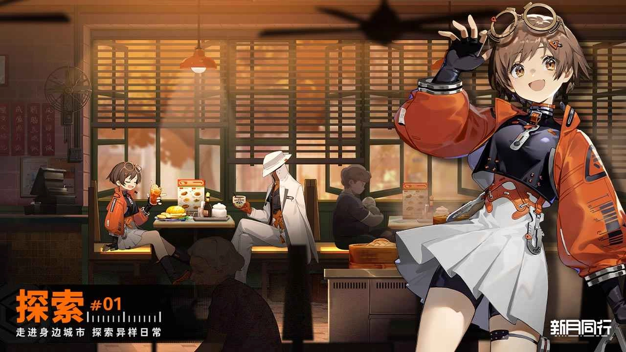 新月同行图2