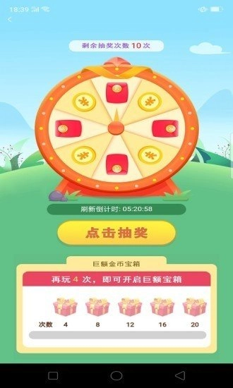 走出森林红包版