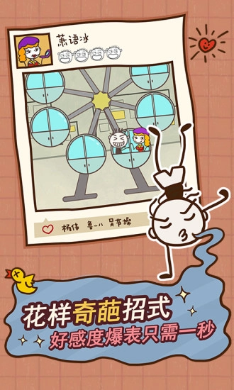 史小坑的爆笑生活12图4