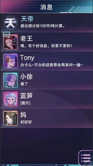 云端之约正版图3