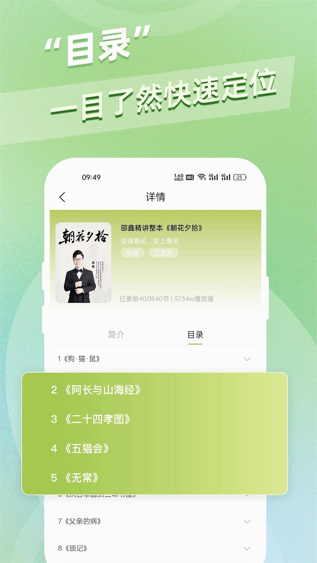 邵鑫读书 1