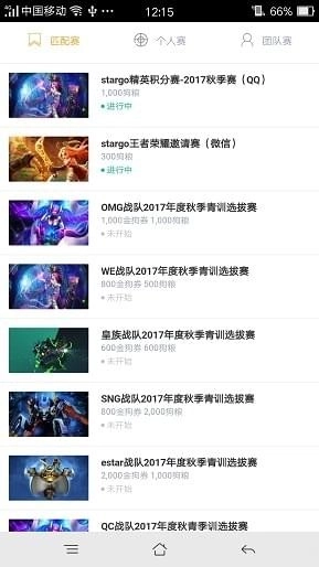 赛狗电竞图1