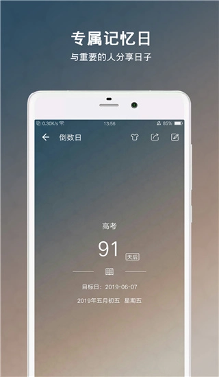 倒数日正版