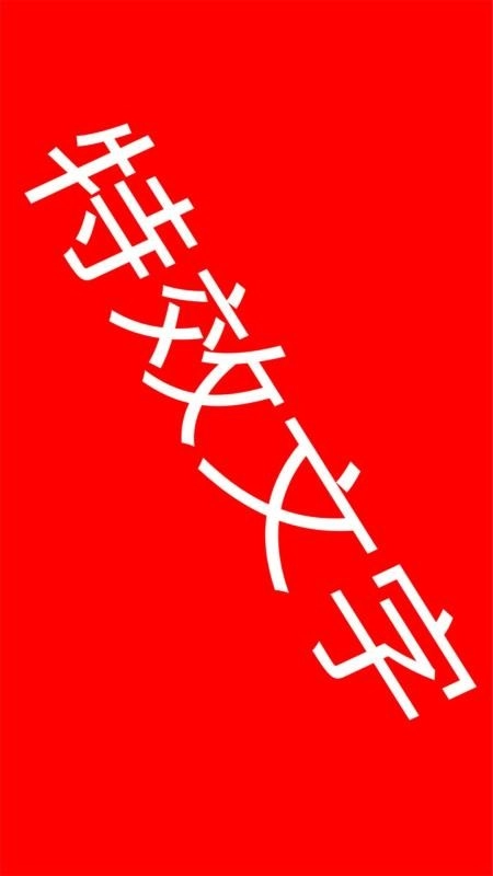 LED滚动字幕图1