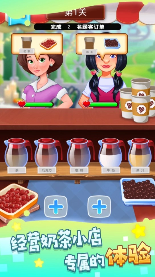 我调酒最牛游戏(1)