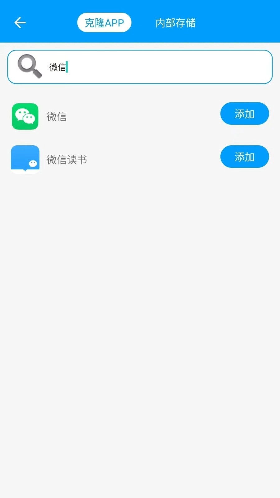 无忧分身软件