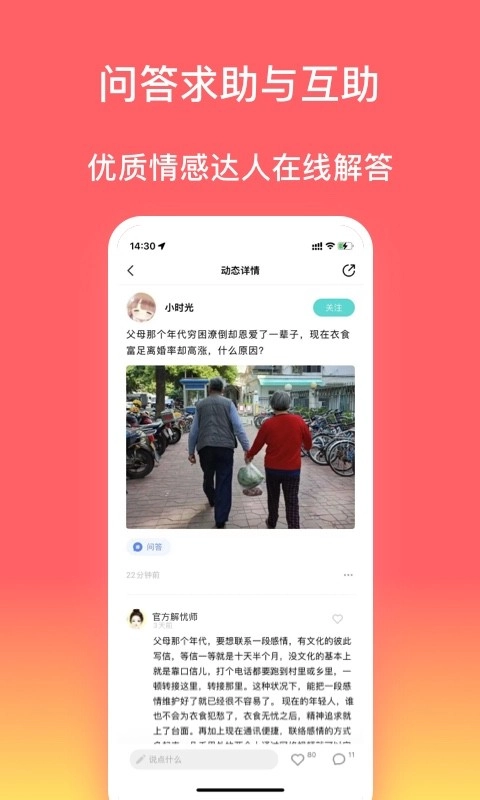 回家兒截圖2
