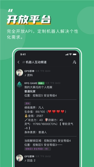 KOOK语音手机版(1)