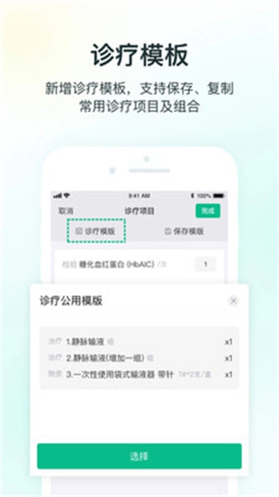 ABC医疗云图4