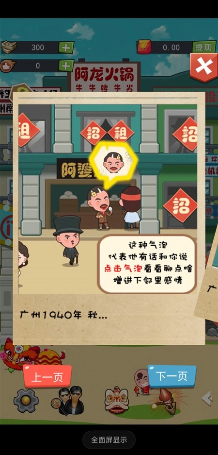 72房客红包版图4
