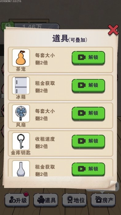 赘婿的逆袭(6)