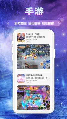 游易助手(2)