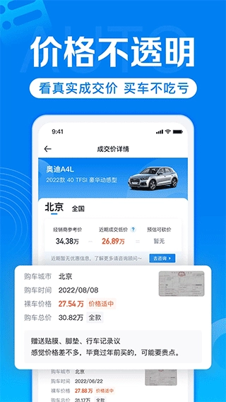 汽车报价2025图3