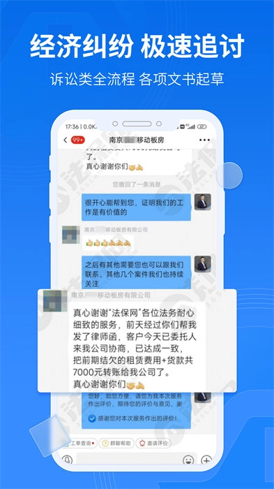 法保网最新版2