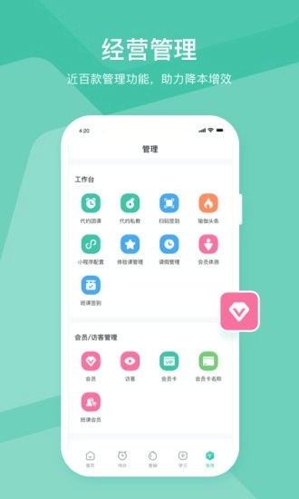 随心瑜掌馆手机版图2