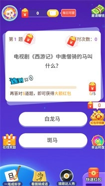 疯狂达人赛游戏(3)