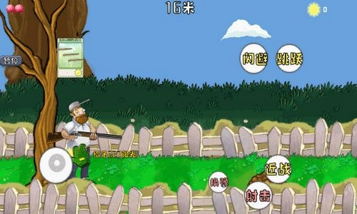 疯狂的戴夫打僵尸图1