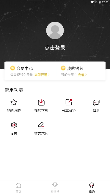 瓜皮TV图4