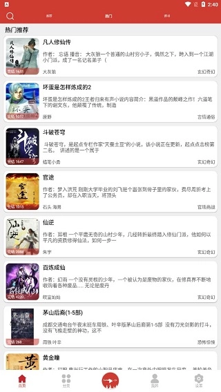 海豚听书老版