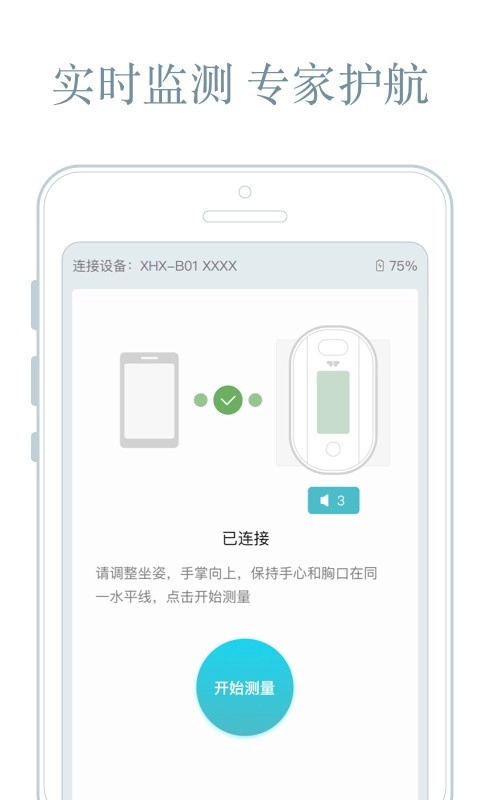 心核心软件图3