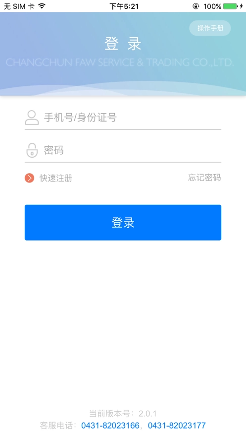 员工购车图1