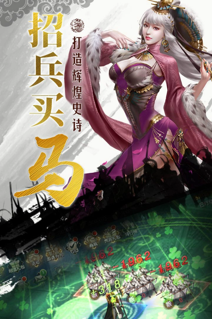 国战来了3
