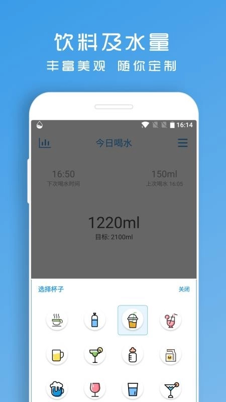 喝水助手软件图2