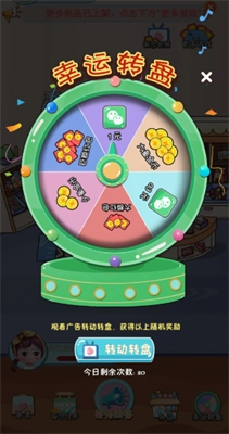 快餐店模拟器红包版截图2