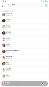 白靈音樂(lè)截圖1
