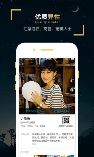 一伴婚恋最新版