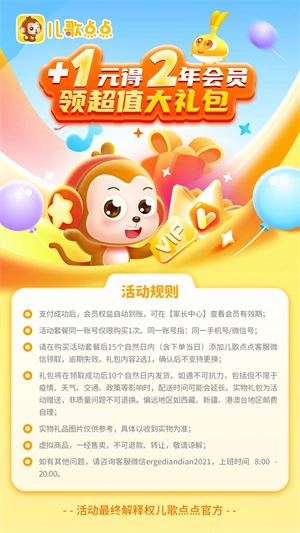 儿歌点点最新版截图1