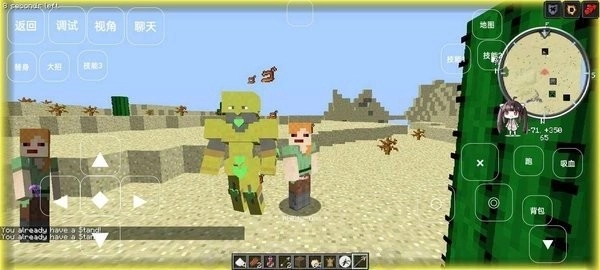我的世界JOJO的奇妙冒险最新版图2