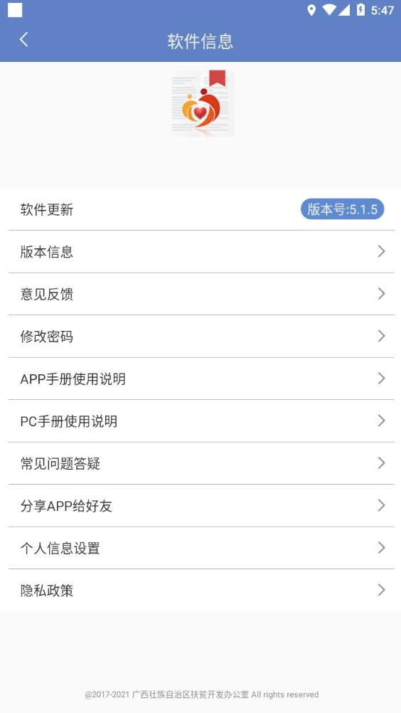 广西扶贫