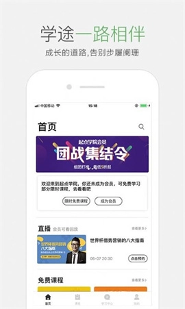 起点课堂图3