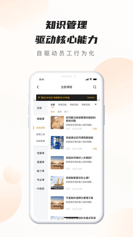 班组云1