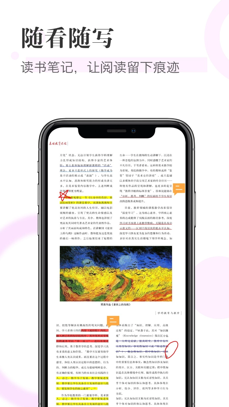 知网阅读截图5