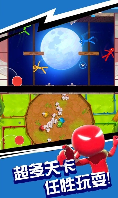 火柴人一挑三(3)